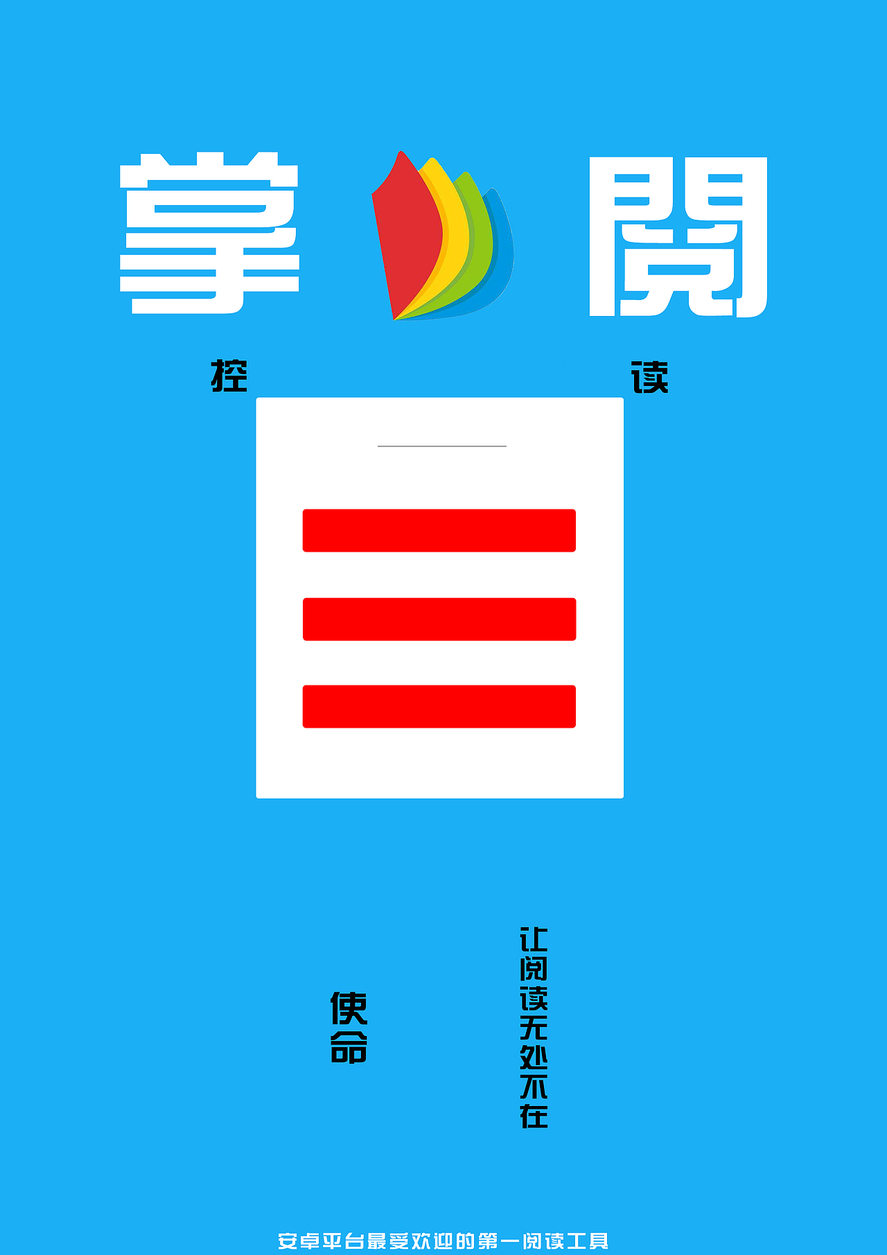 掌阅设计|平面|海报|十七十七十七_原创作品-站酷zcool