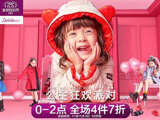 童装