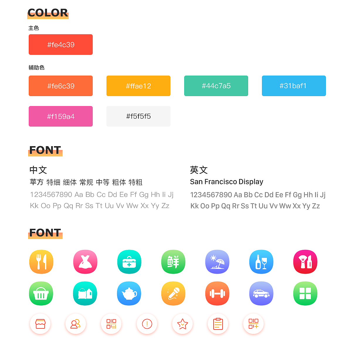 微信小程序-真帝