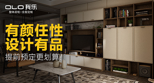 家居类全屋定制设计（图ZMjA0NTE1NTY0） - 电商 - 站酷设计师LUCAS722原创素材 - 站酷ZCOOL