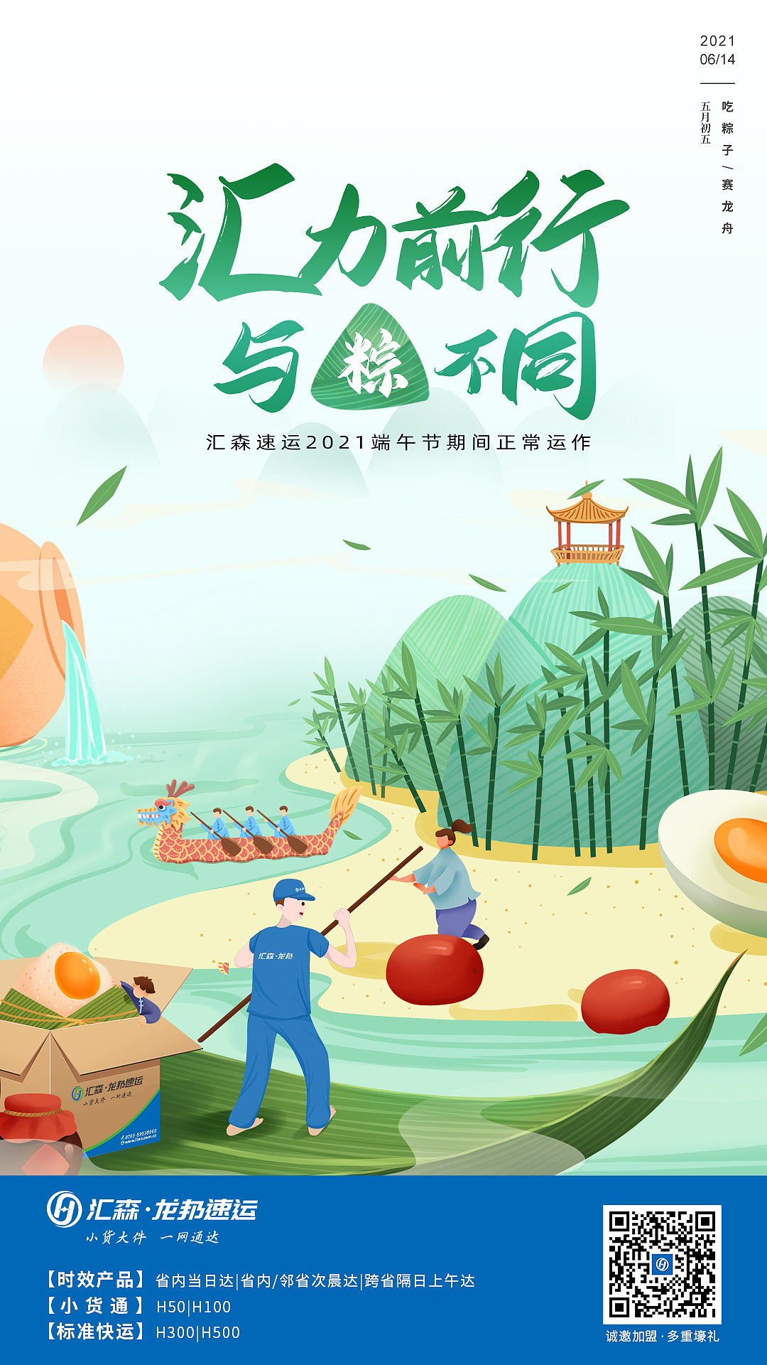 端午节海报（图ZMjc5NDY3MTg4） - 海报 - 站酷设计师大甘籽原创素材 - 站酷ZCOOL