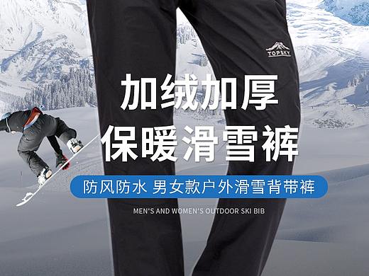 户外滑雪背带裤