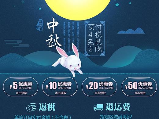 中秋节庆活动