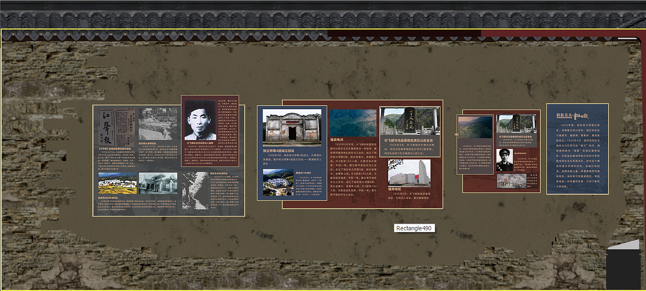 闽东独立师革命馆