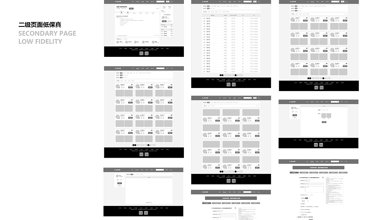 UI作品集整合-分页版本