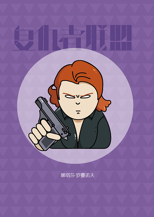 复仇者联盟 人物绘画（图ZNTQ2NDkzMTY=） - 图案 - 站酷设计师嗨喽原创素材 - 站酷ZCOOL