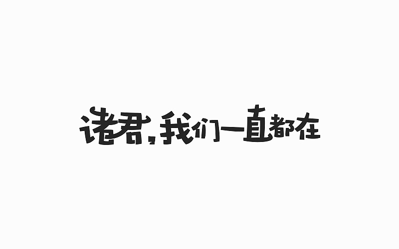 游戏页面的标题（图ZOTE4NTA2MDA=） - 字体/字形 - 站酷设计师FoCusss原创素材 - 站酷ZCOOL