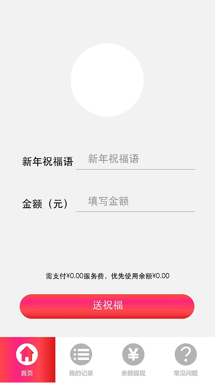 心有灵犀（图ZMTEyNzg2NTI4） - APP界面 - 站酷设计师夏天的柠檬32原创素材 - 站酷ZCOOL