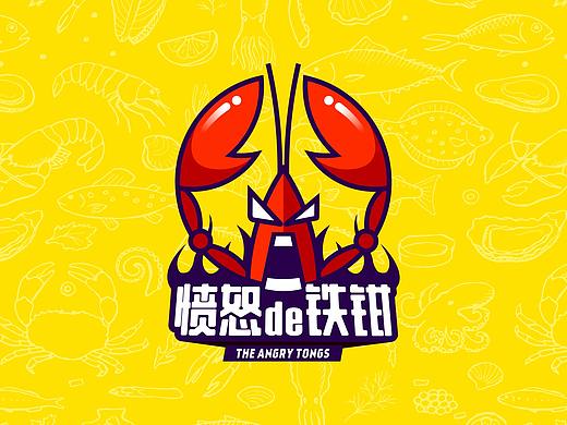愤怒de铁钳 | 餐饮品牌LOGO设计提案