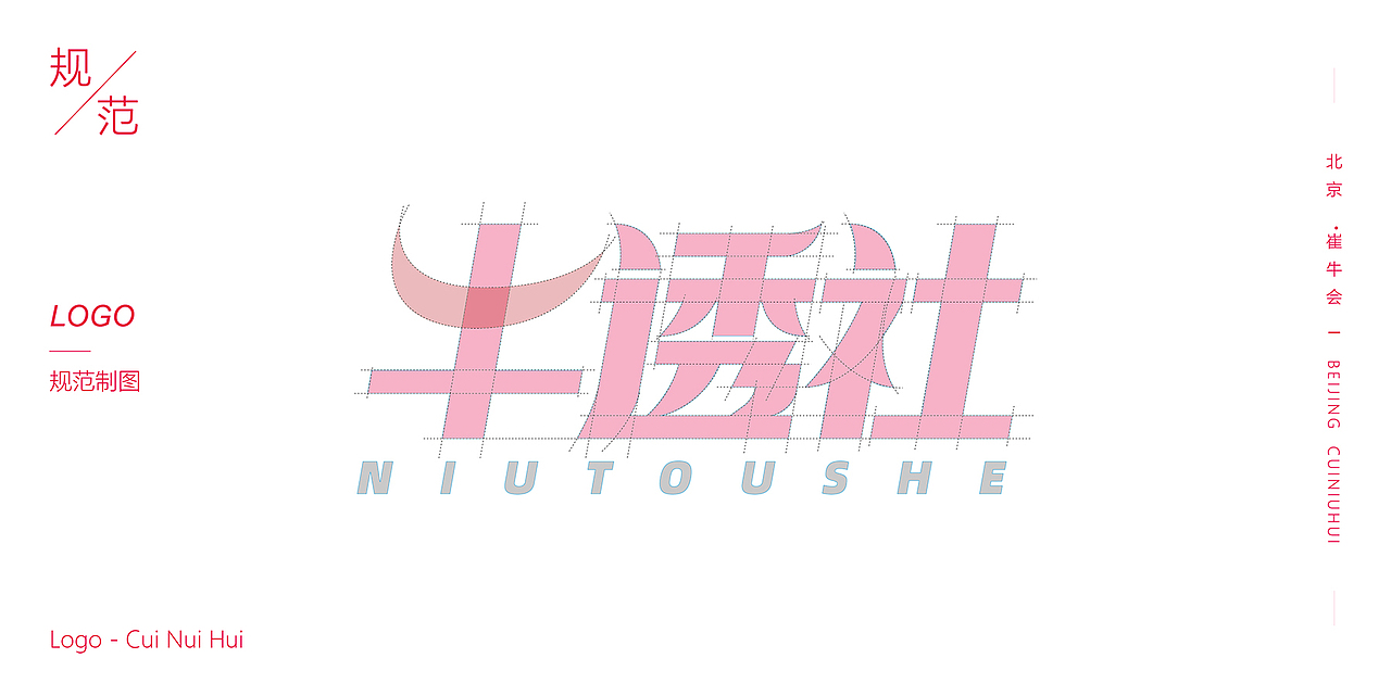 崔牛会卡通品牌设计（图ZMTgyNTUzMzI4） - IP形象 - 站酷设计师画_语原创素材 - 站酷ZCOOL