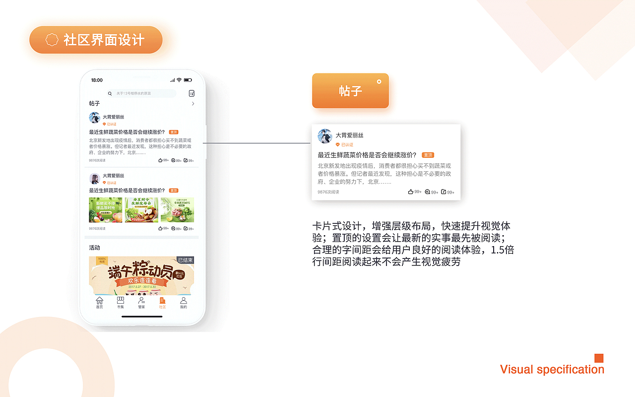 作品集（图ZMjMxMzIxNzIw） - APP界面 - 站酷设计师曦月张原创素材 - 站酷ZCOOL