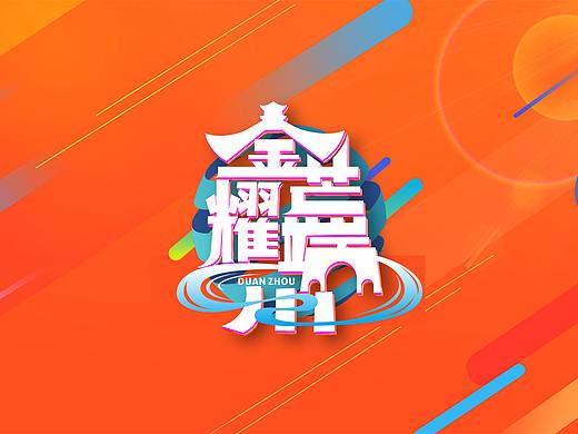 品牌logo