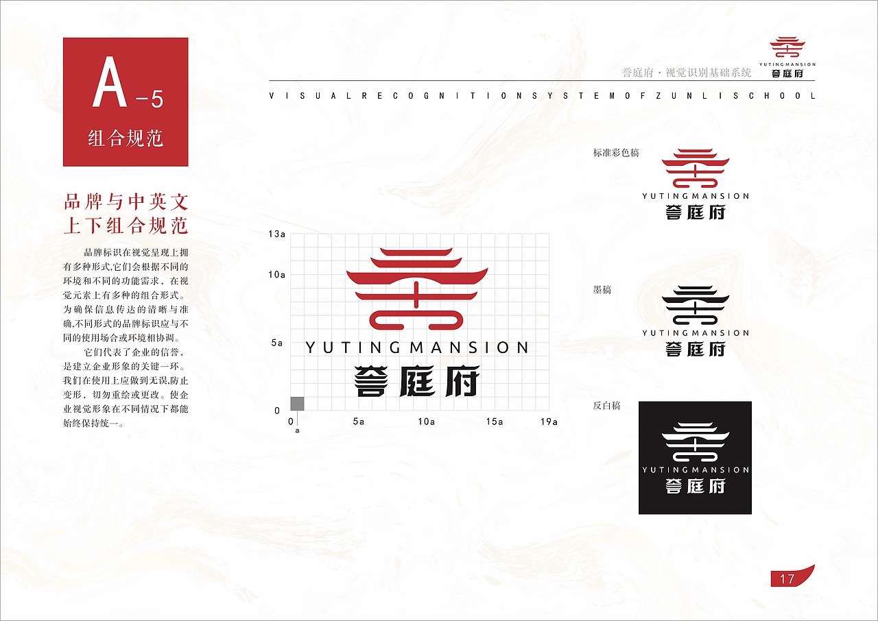 誉庭府 | 地产VI设计（图ZMzA3MDExMzAw） - 品牌 - 站酷设计师nanmol原创素材 - 站酷ZCOOL