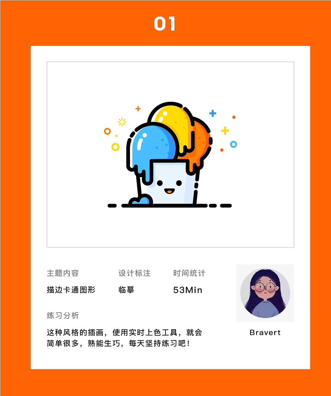 2018年图形插画练习