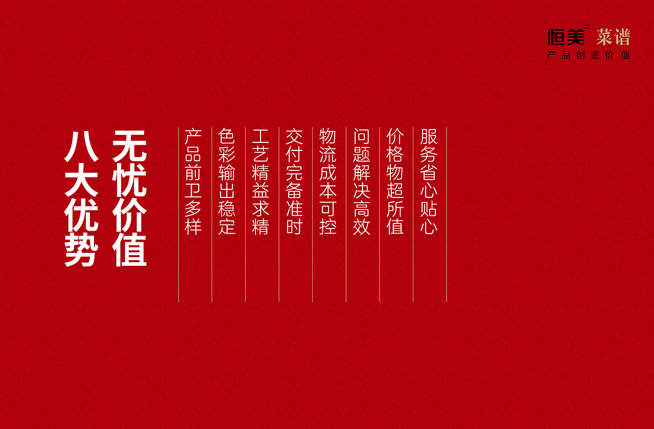 集大成于寸尺｜2020恒美菜谱十二季新品发布（图ZMjE3Njc0NTI0） - 书籍/画册 - 站酷设计师恒美菜谱原创素材 - 站酷ZCOOL