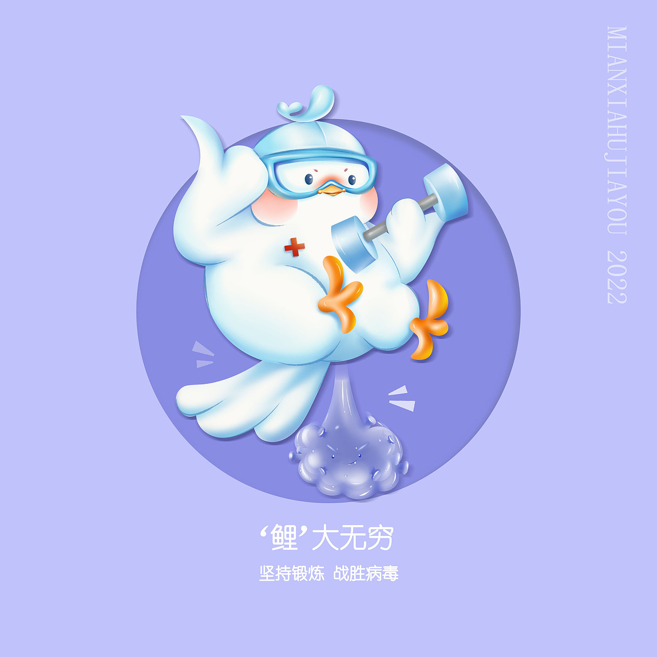 公益形象IP设计 | 大白鸽 | 少女心插画(不可商用)