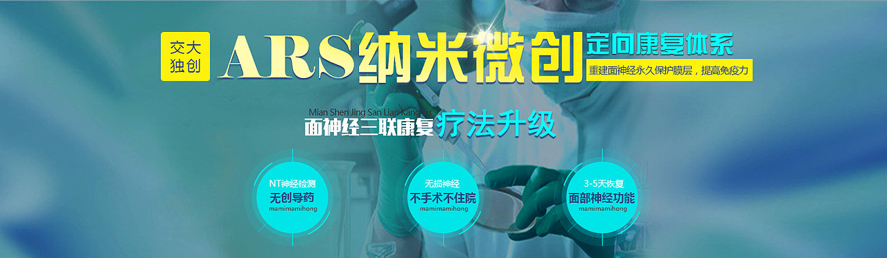 医疗banner（图ZNTg1OTI2ODQ=） - 运营设计 - 站酷设计师木剑风原创素材 - 站酷ZCOOL