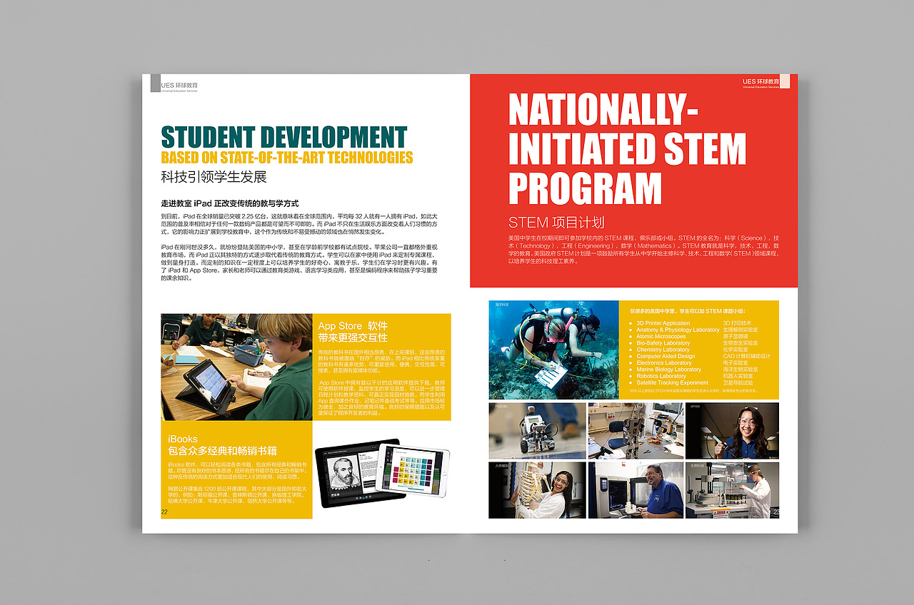 《美国中学课程》｜ 宣传册（图ZODYzOTUwNDg=） - 书籍/画册 - 站酷设计师HaixiaWang原创素材 - 站酷ZCOOL
