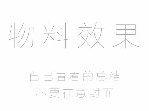 关于车[2017总结五] 物料啥的