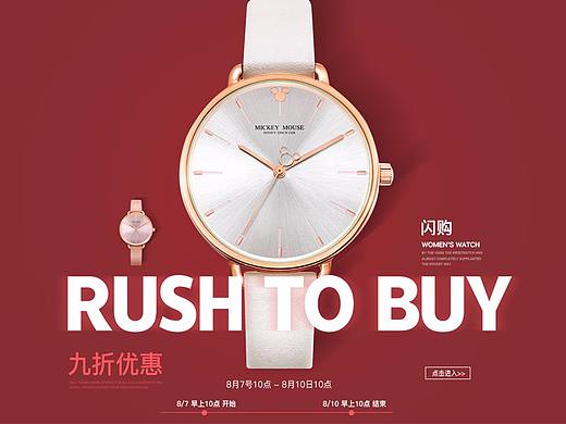 迪士尼女表海报