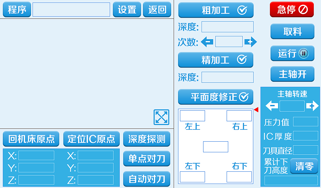 打磨机操作界面（图ZMTQ0OTA2NjAw） - 软件界面 - 站酷设计师305艾讯科技原创素材 - 站酷ZCOOL