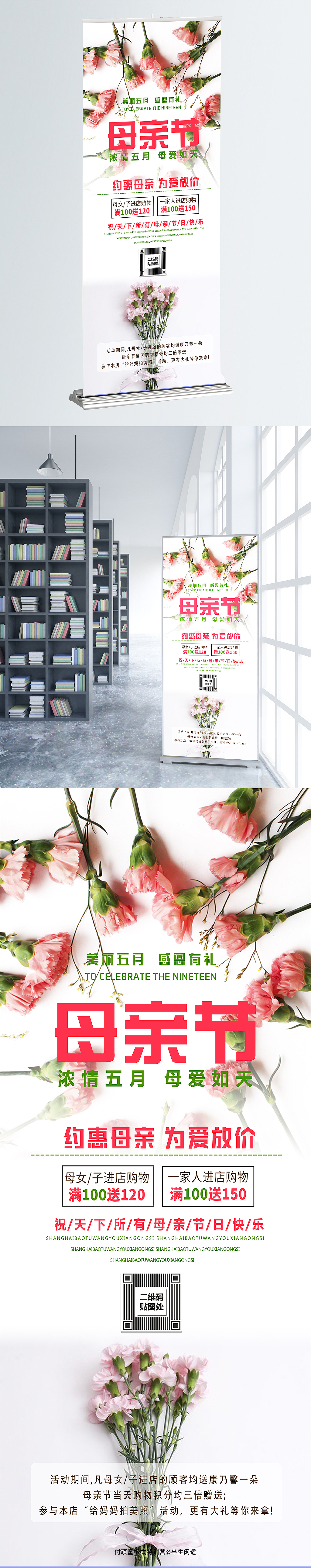 3-6月展架设计练习（图ZMTY0NjA0Mjg4） - 宣传物料 - 站酷设计师半生闲适原创素材 - 站酷ZCOOL