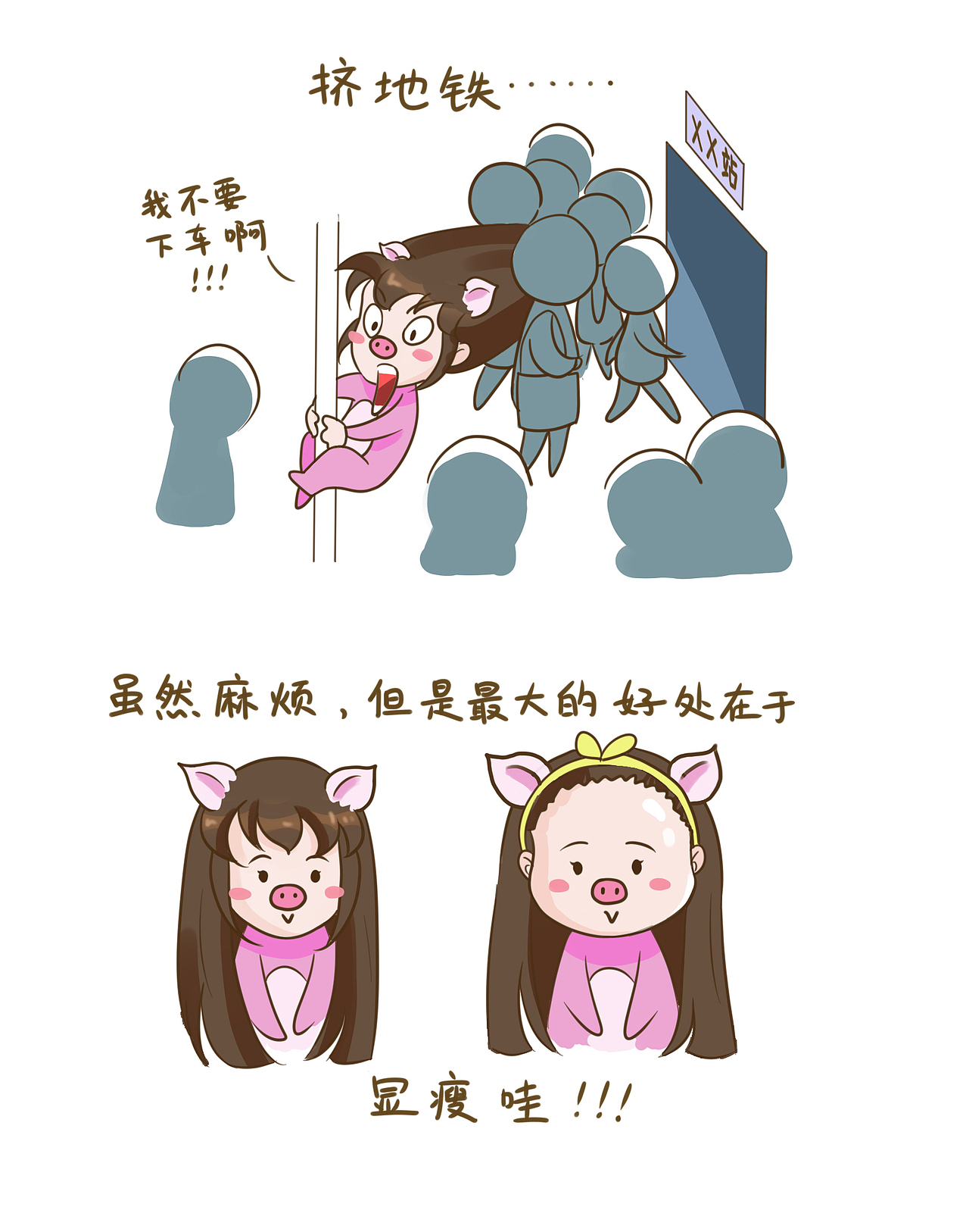 条漫——长发女生的日常（图ZMTk5MzYzMTg4） - 创作习作 - 站酷设计师乐乐的喵原创素材 - 站酷ZCOOL
