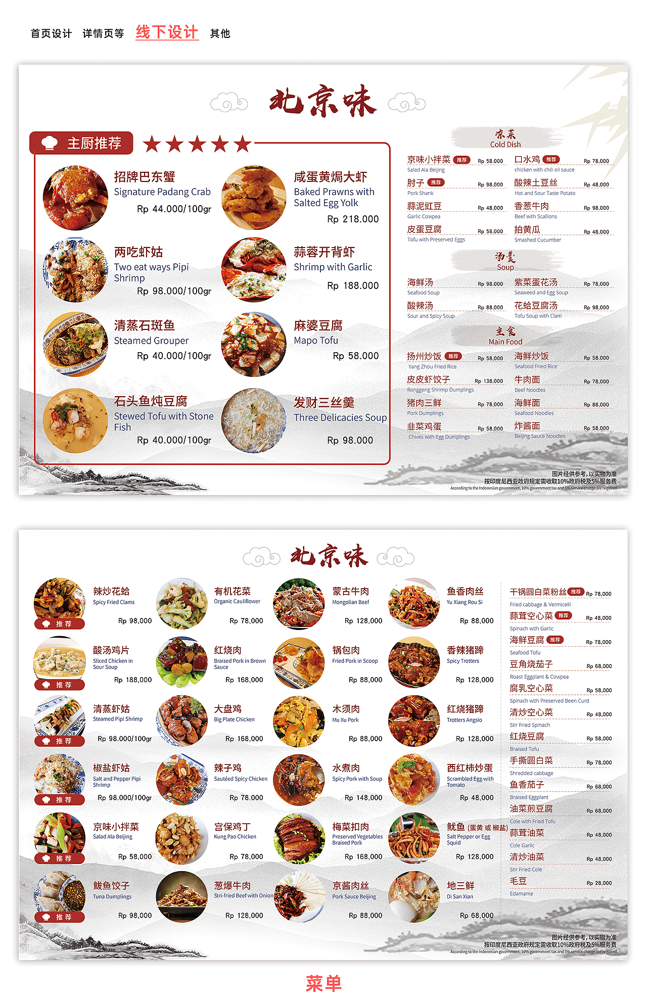 2019年美工简历&作品集（图ZMjAyMzkzMTI4） - 其他平面 - 站酷设计师玉璃Molly原创素材 - 站酷ZCOOL