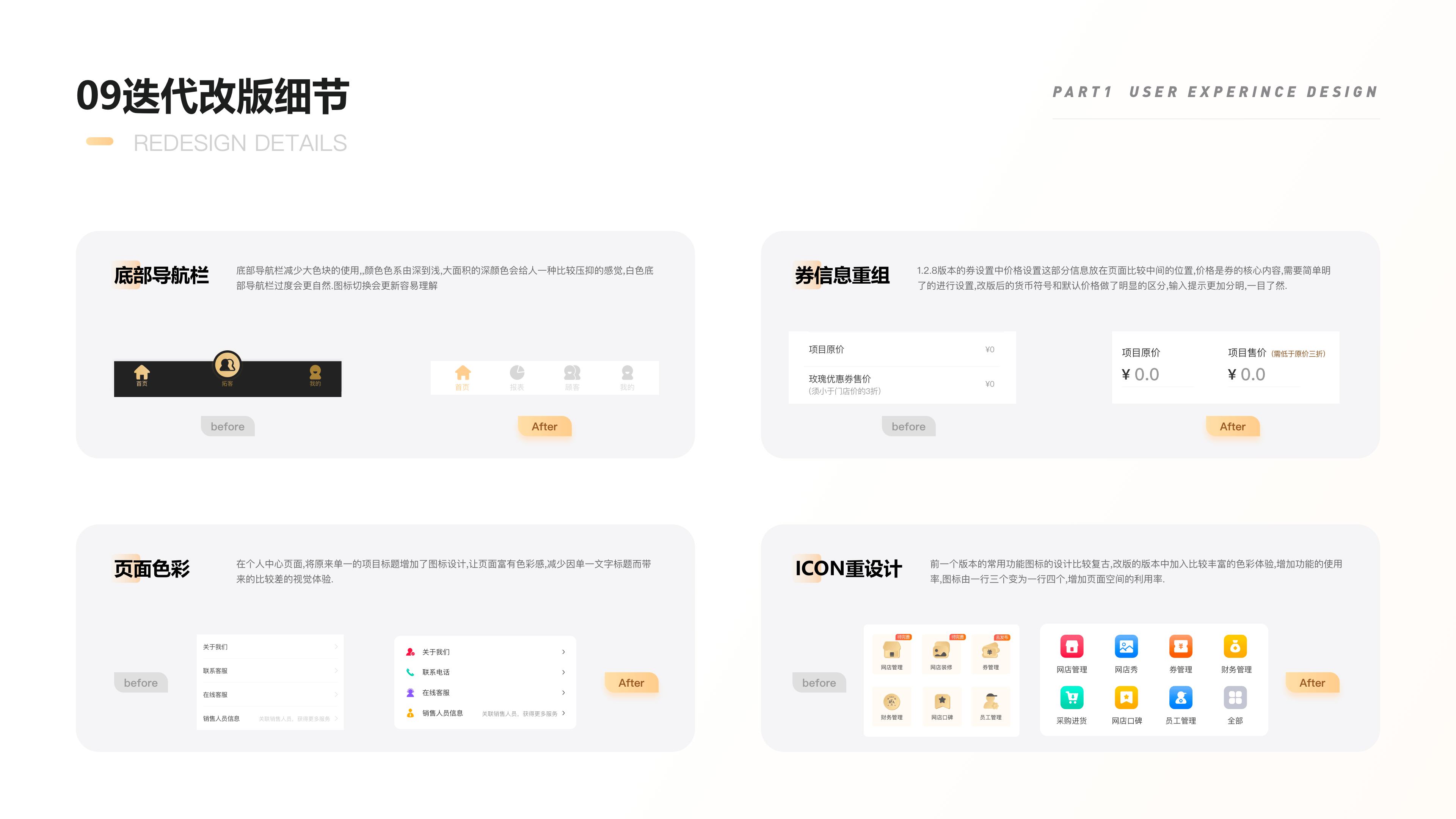 2018-2020设计作品集