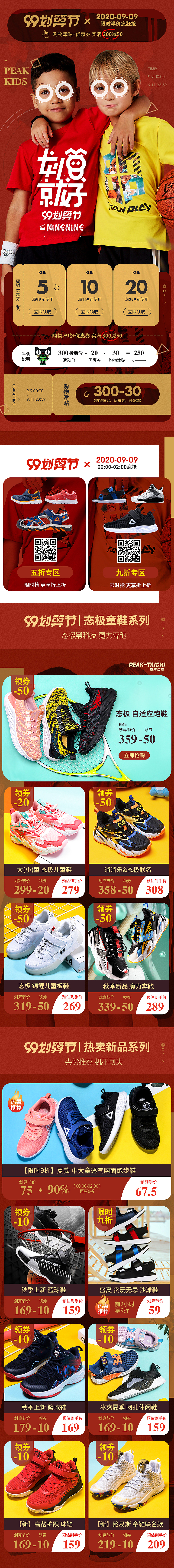 99划算节（图ZMjIzMTkxMzgw） - 电商 - 站酷设计师KVWYJH原创素材 - 站酷ZCOOL