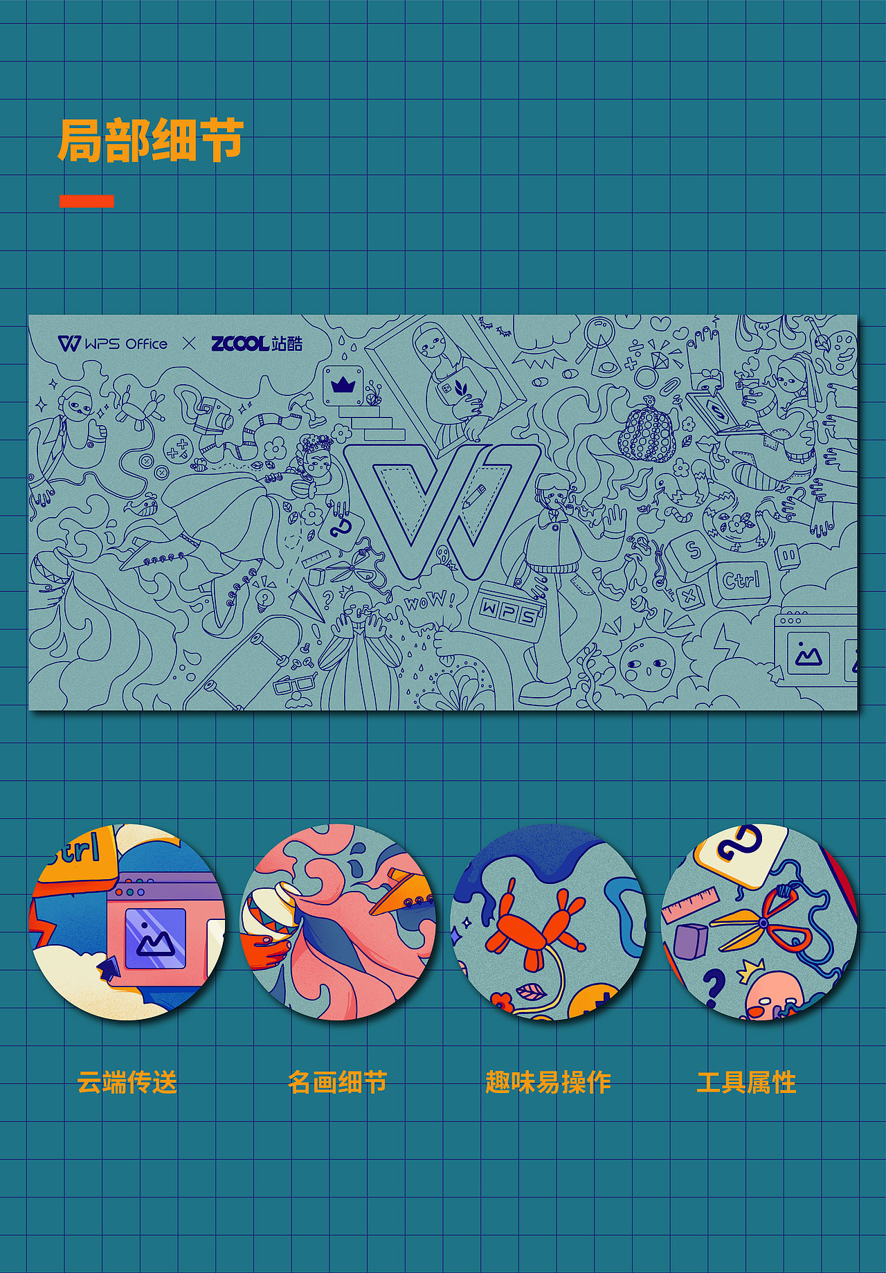 WPS | 工作的世界名画（图ZMjY5NDQzNzI4） - 图案 - 站酷设计师会飞的锅233原创素材 - 站酷ZCOOL