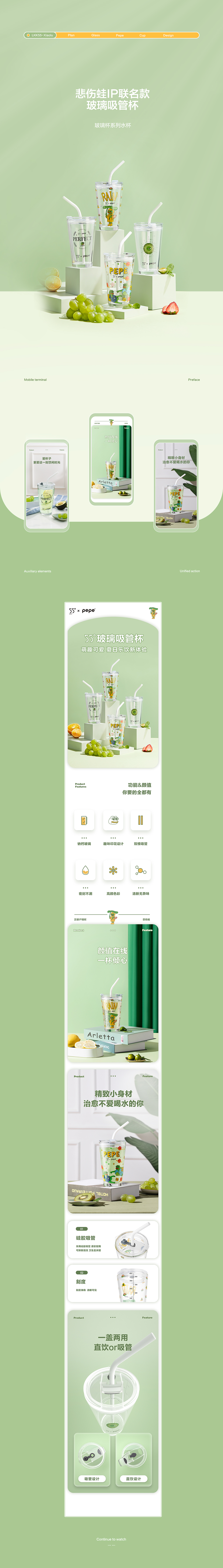 天天爱消除 x 迷你降温杯（图ZMjgzNTY2MzM2） - 电商 - 站酷设计师_小鹿_原创素材 - 站酷ZCOOL