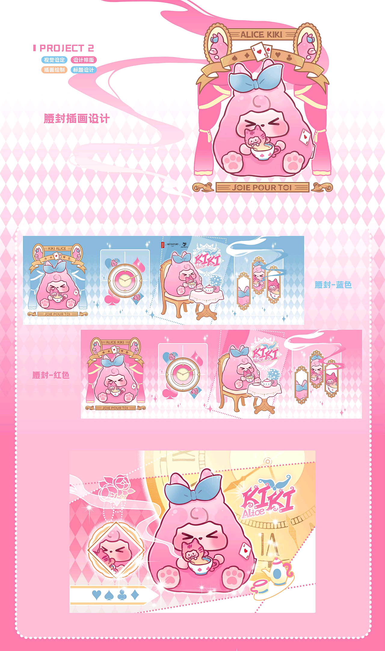 「求职作品集」2024