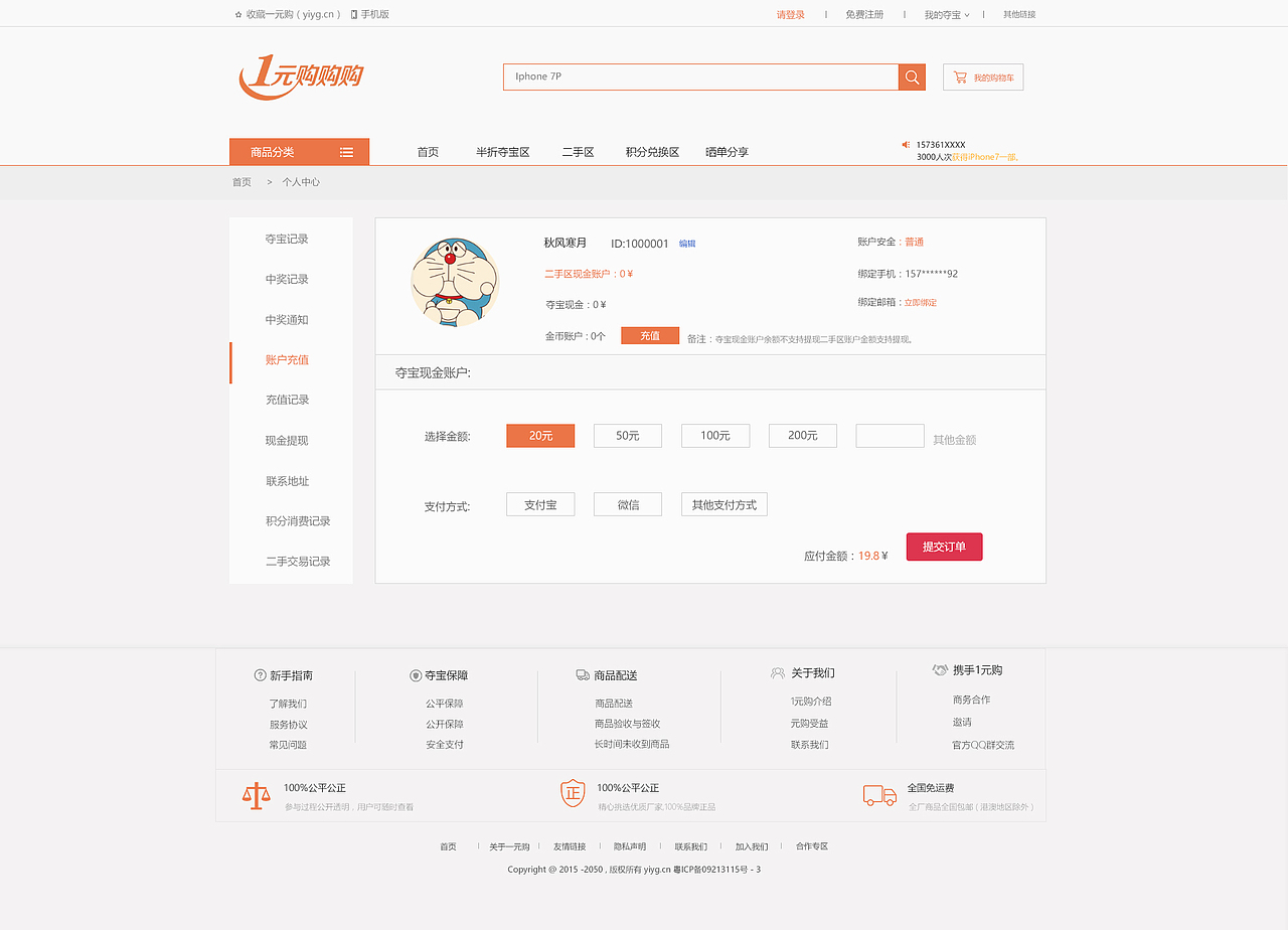一元购网站UI（图ZNzgwNTI0NjQ=） - 其他UI - 站酷设计师赵春淼原创素材 - 站酷ZCOOL