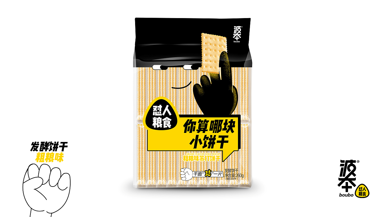 波本,年轻人的情绪缓解粮食!