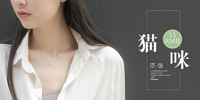 银饰首页海报设计