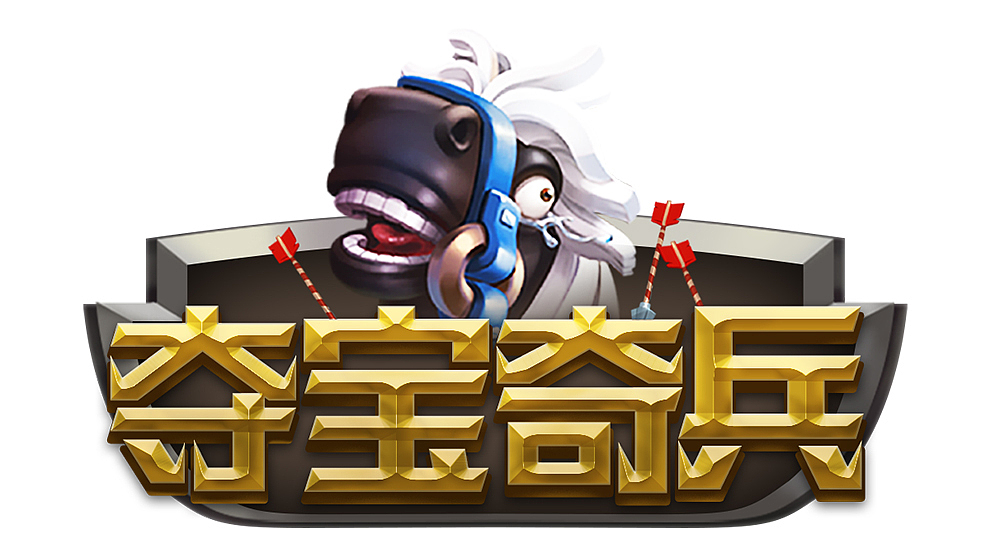 2018下半年部分工作游戏logo（图ZMTM4ODcwMDIw） - 字体/字形 - 站酷设计师南贡原创素材 - 站酷ZCOOL