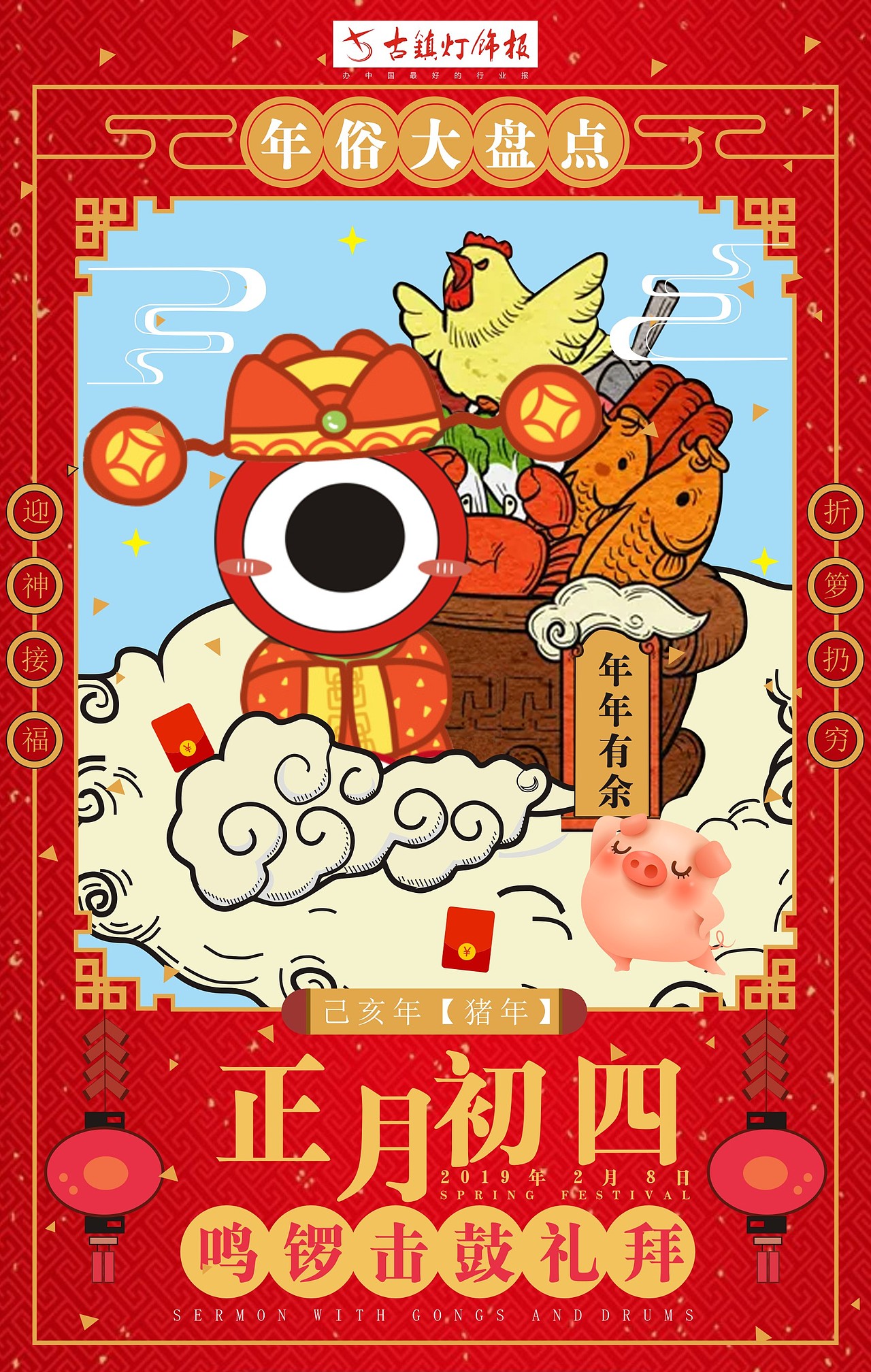 新年海报（图ZMTQ1ODU0ODgw） - 海报 - 站酷设计师花bb原创素材 - 站酷ZCOOL