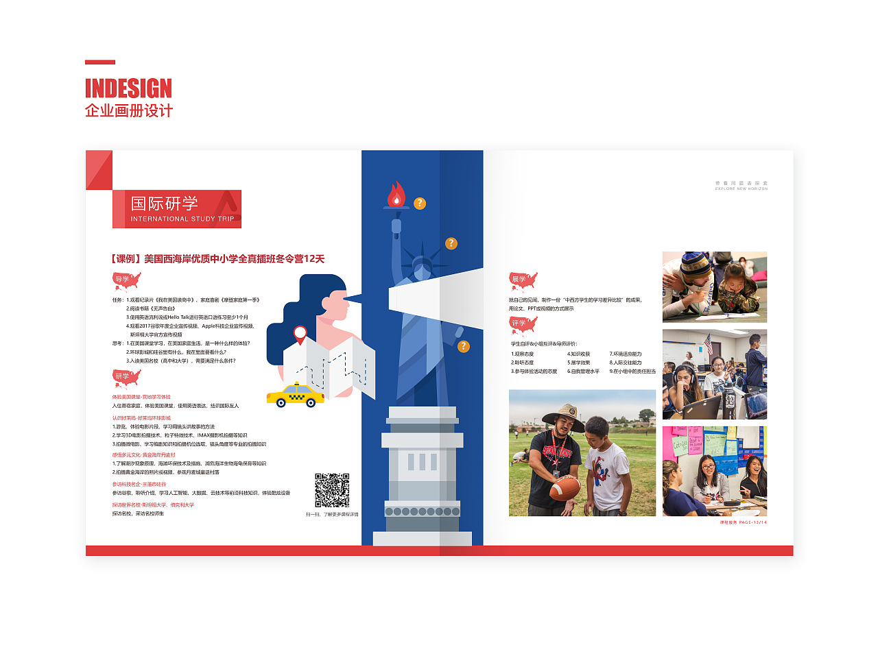 品牌 I 知鸿研学品牌设计