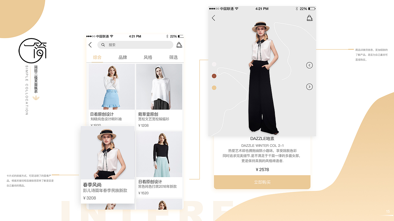 作品整合（图ZMTU4OTY2MjA0） - APP界面 - 站酷设计师阿狸0819原创素材 - 站酷ZCOOL