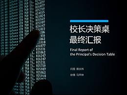 B端设计作品集