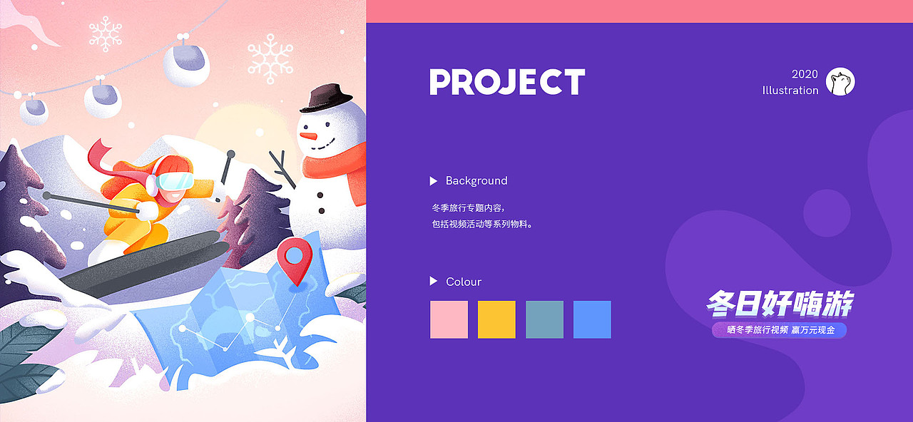 2020 运营插画年终总结（图ZMjM5MTk3MDAw） - 其他平面 - 站酷设计师尤良原创素材 - 站酷ZCOOL