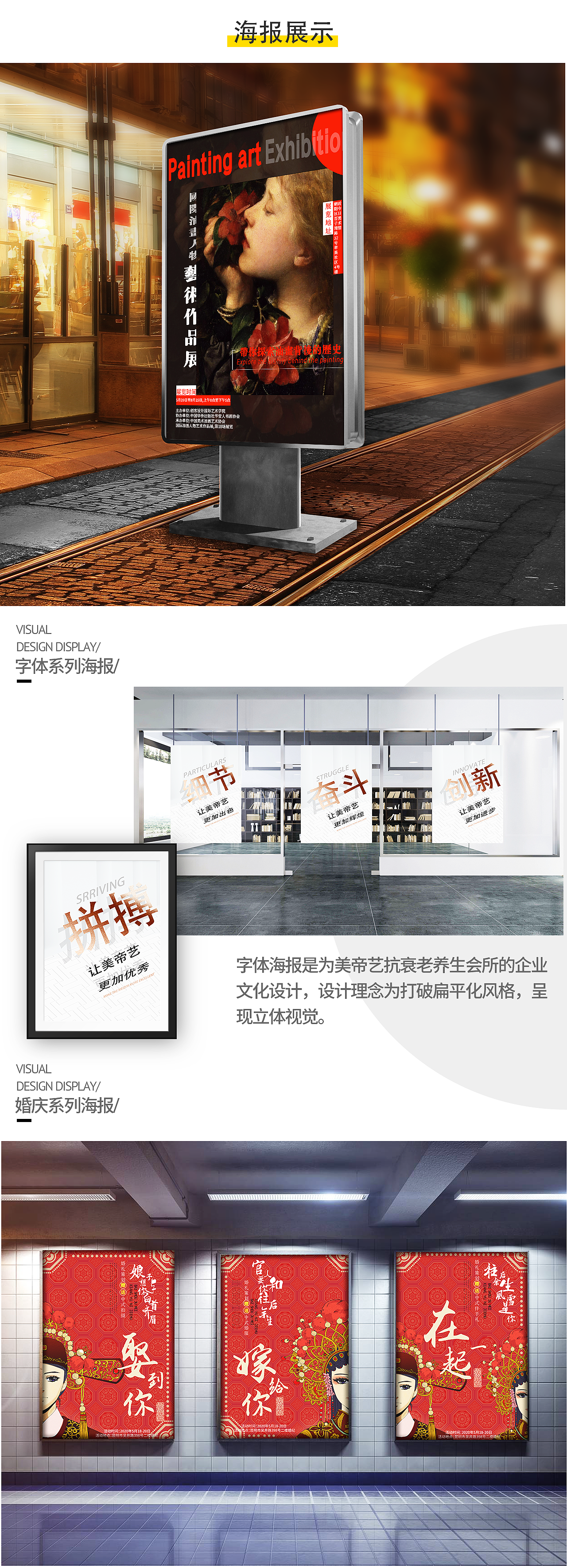作品集之运营设计（图ZMjQwMjU0NjM2） - 其他平面 - 站酷设计师瑶瑶Elsa原创素材 - 站酷ZCOOL