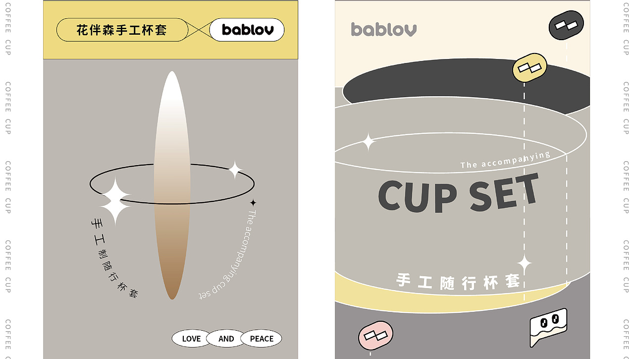 作品部分整理 | bablov咖啡杯（图ZMjk2MDAyODcy） - 生活用品 - 站酷设计师DA力力原创素材 - 站酷ZCOOL