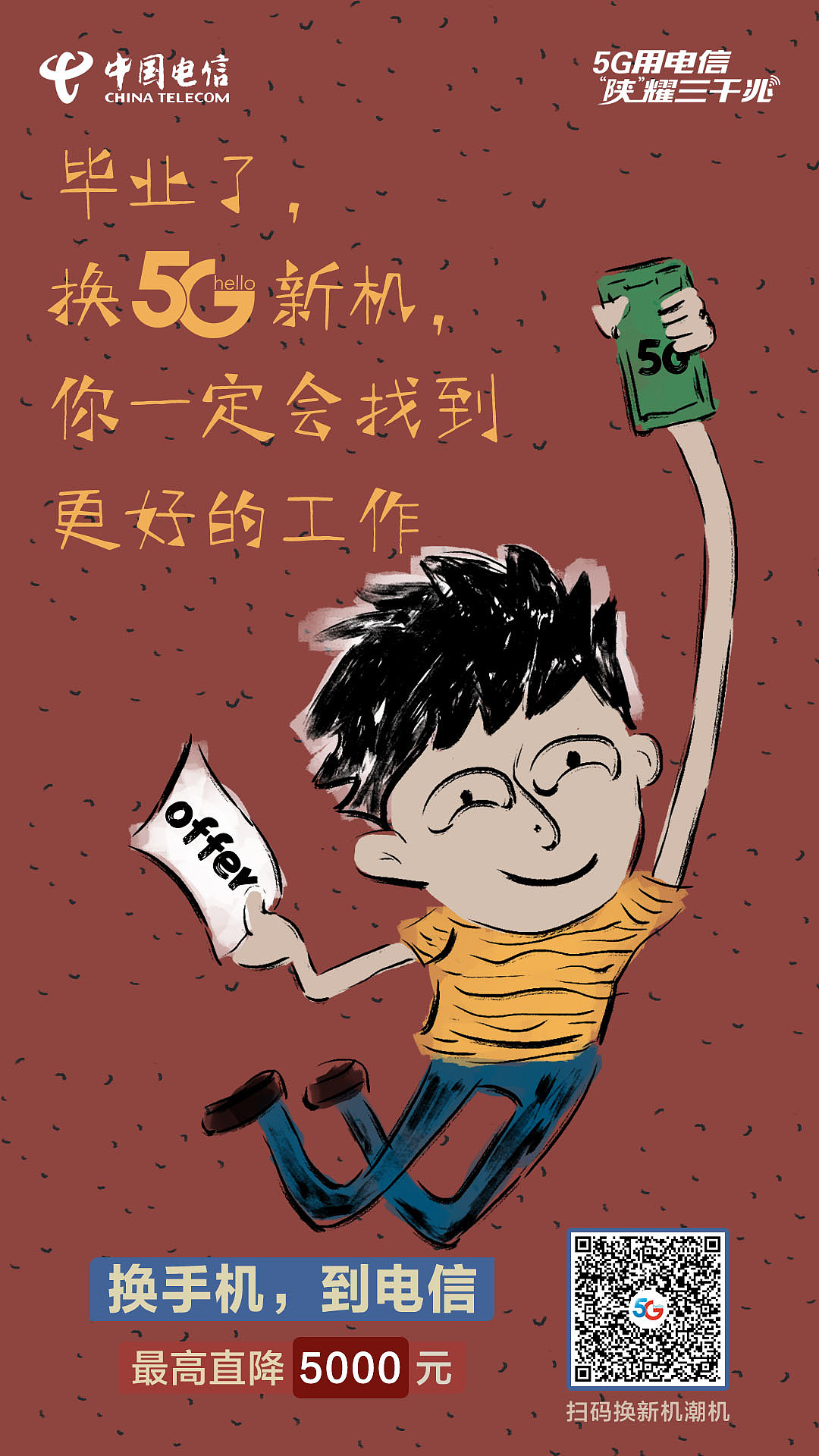 5G，wifi，宽带（图ZMjI2MDgwMTQw） - 商业插画 - 站酷设计师宸卿原创素材 - 站酷ZCOOL