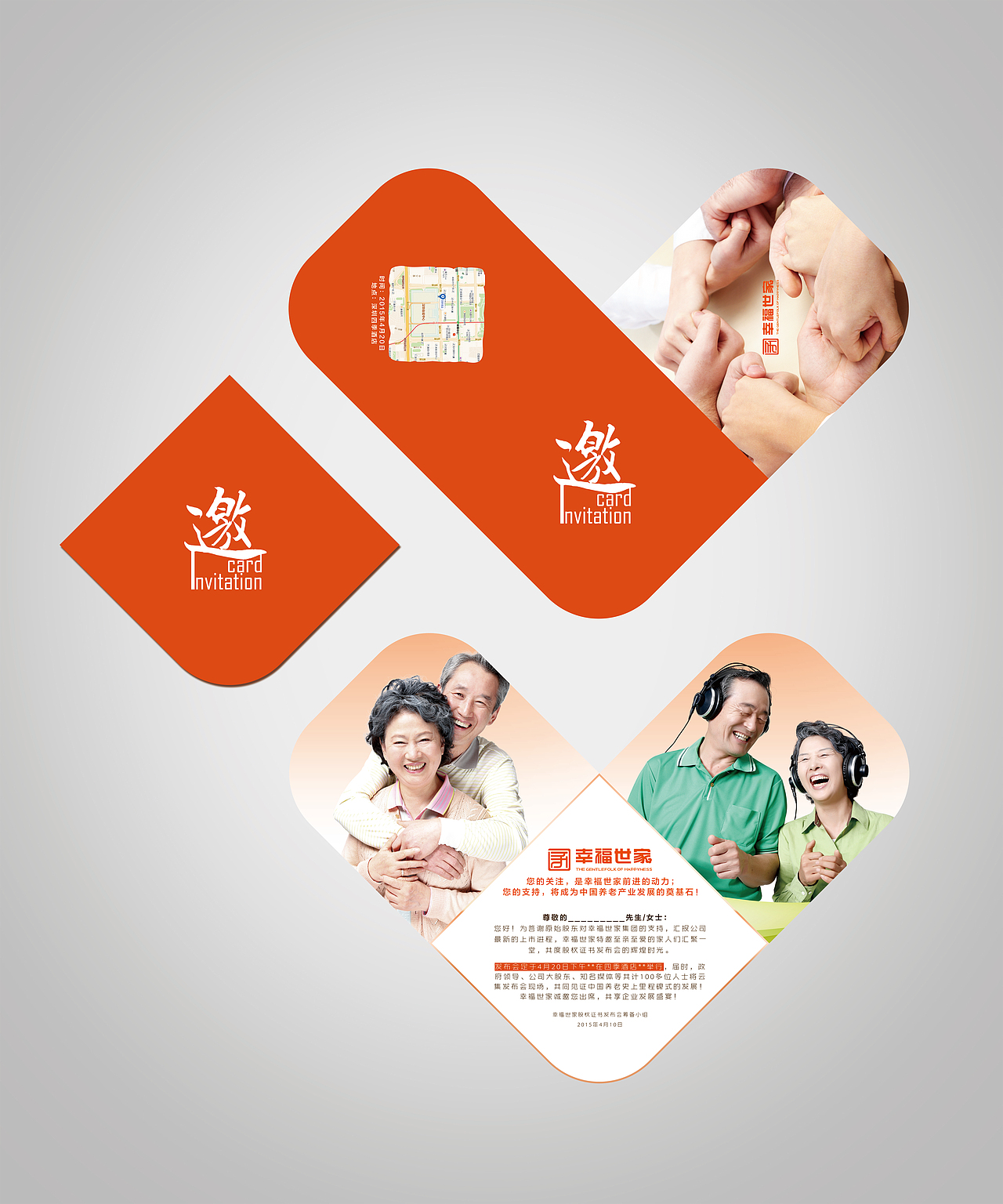 幸福世家邀请函（图ZMjY4NDkxMjQ=） - 宣传物料 - 站酷设计师桑葚子味酸原创素材 - 站酷ZCOOL