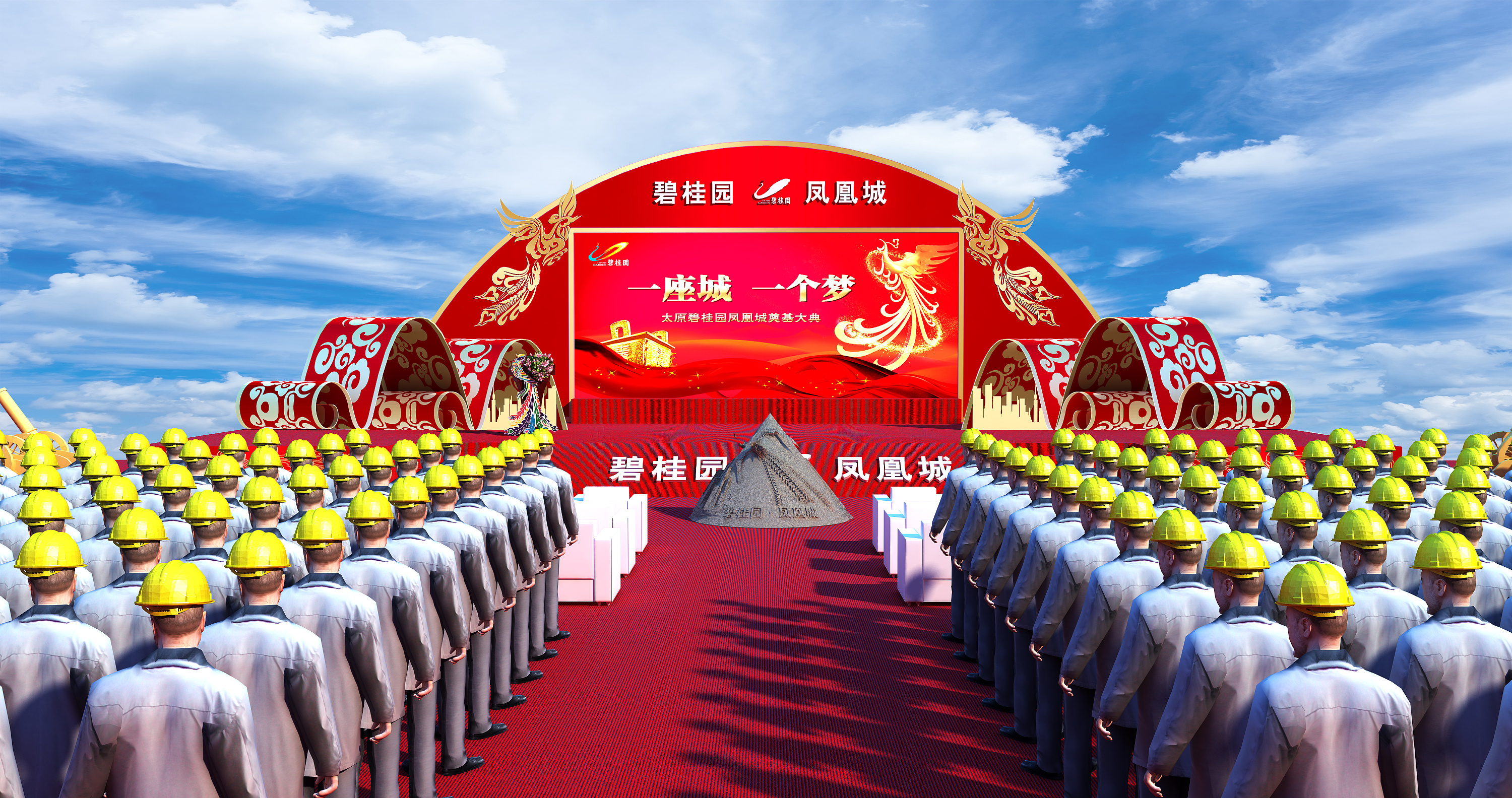 地产奠基仪式|空间|舞台美术|石墨熊_123 - 原创作品 - 站酷 (zcool)