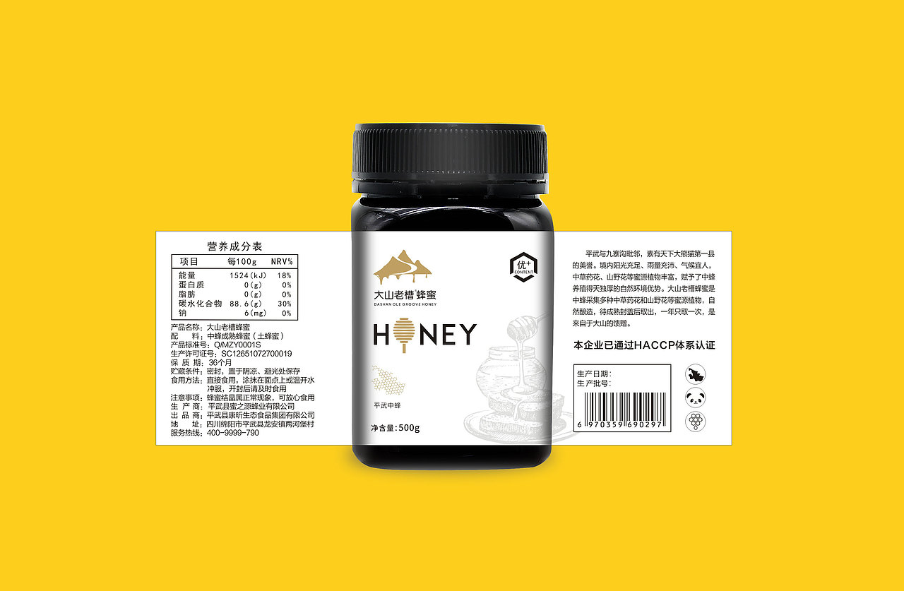 蜂蜜标签设计样版