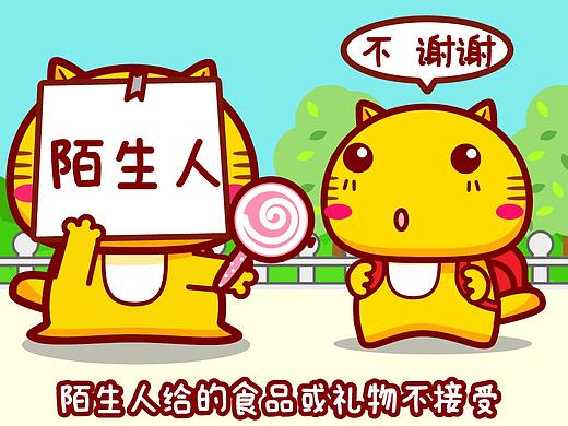 小朋友的安全意识