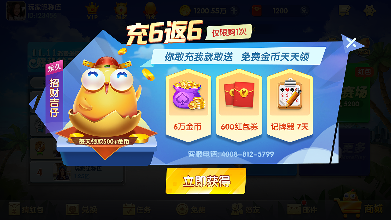 活动界面（图ZMjAyOTcxNDQ4） - 游戏UI - 站酷设计师10ldye原创素材 - 站酷ZCOOL